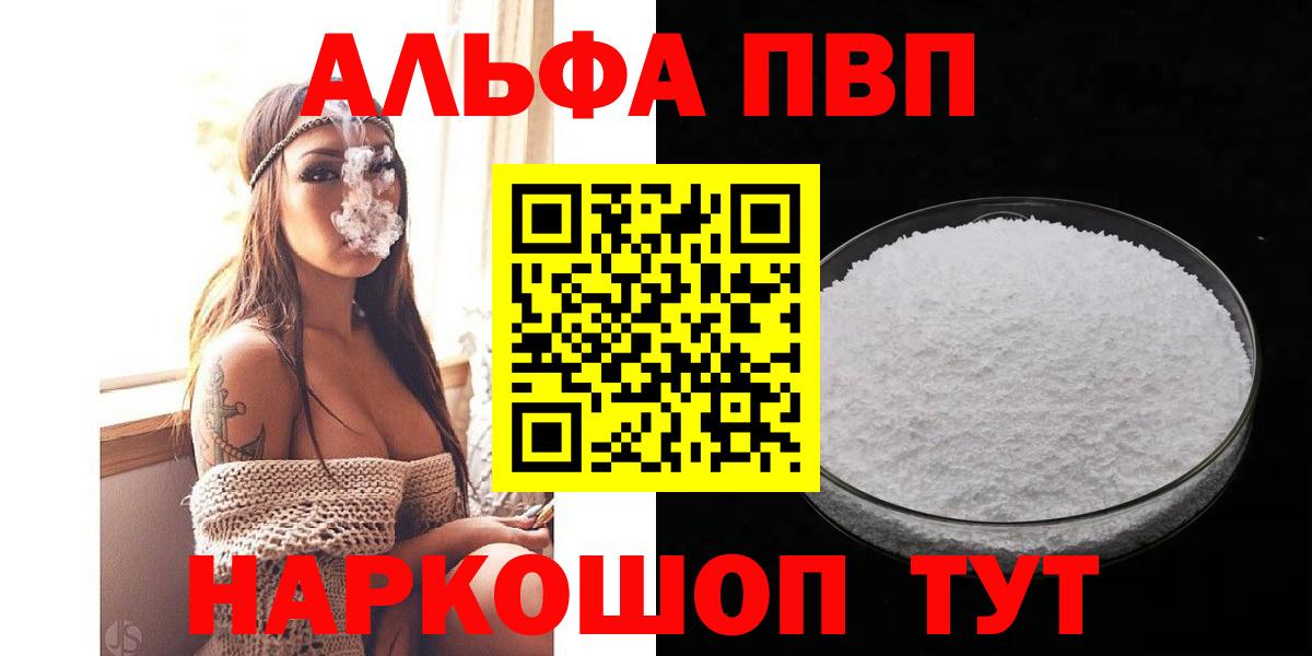 Alpha-PVP VHQ Менделеевск