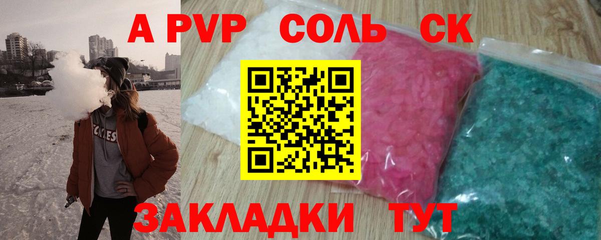 Альфа ПВП VHQ  Alpha-PVP VHQ  Вход с VPN  Менделеевск  Альфа ПВП крисы CK 