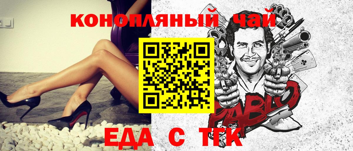 Canna-Cookies конопля Менделеевск