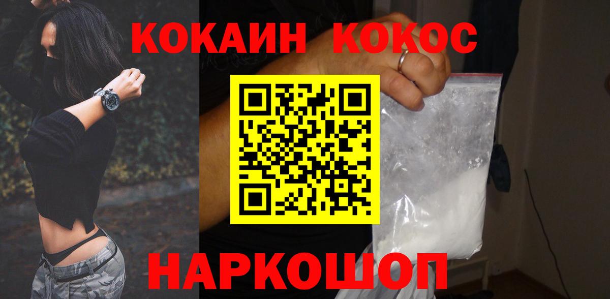 КОКАИН 98% Менделеевск