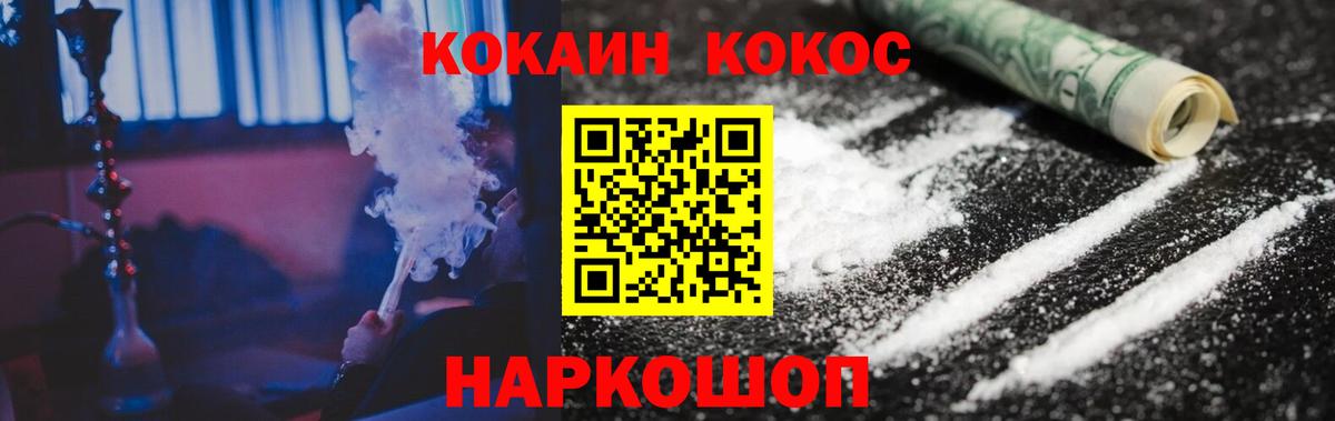 COCAIN Колумбийский  COCAIN Боливия  Менделеевск  Вход с VPN 