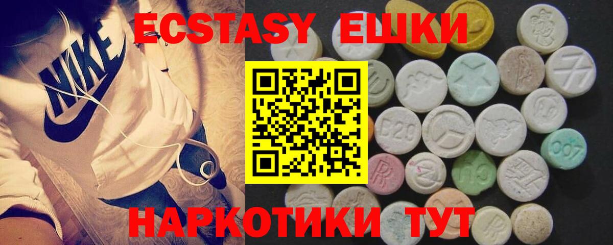 Ecstasy  Вход с VPN  Менделеевск  ЭКСТАЗИ Дубай 