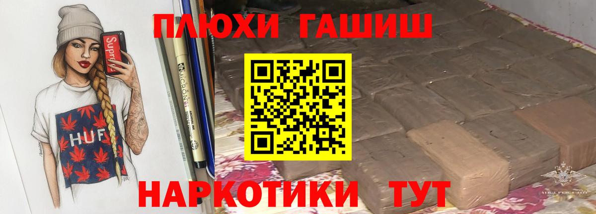 Менделеевск  ГАШ Ice-O-Lator  ГАШИШ  Гашиш Ice-O-Lator  Вход с VPN 