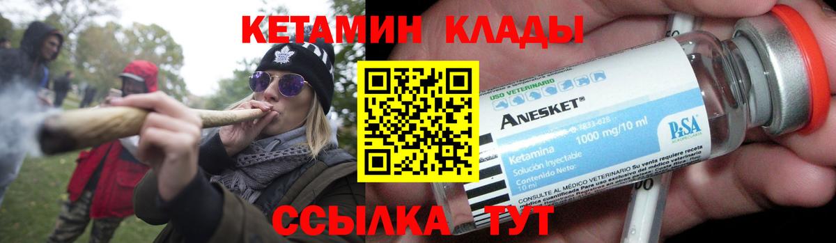 Кетамин VHQ  Вход с VPN  Менделеевск 