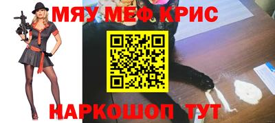 меф Ипатово