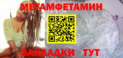 меф Ипатово