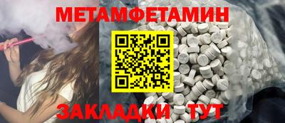 меф Ипатово