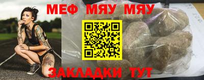 меф Ипатово