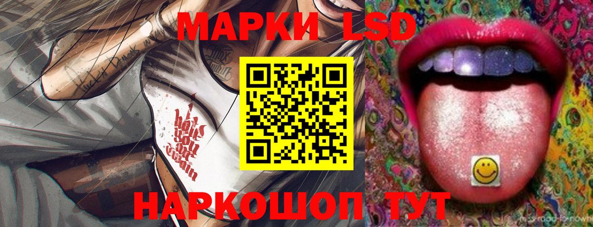 Лсд 25 экстази кислота Менделеевск