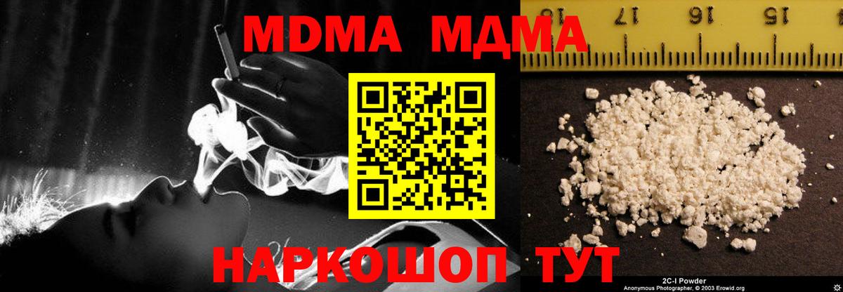 MDMA Molly  MDMA Molly  Менделеевск  Вход с VPN 