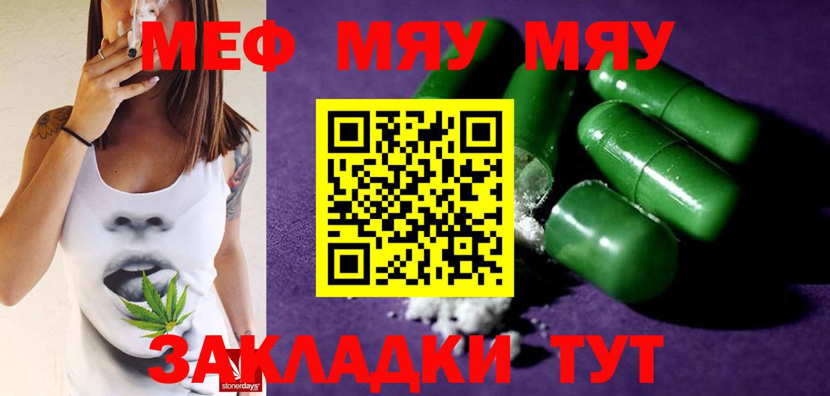 Alpha PVP Менделеевск