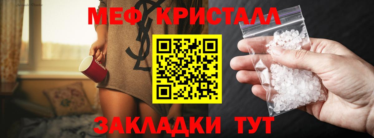 Меф  Вход с VPN  МЕФ 4 MMC  Меф  Менделеевск  купить наркотики сайты  МЯУ-МЯУ 4 MMC 