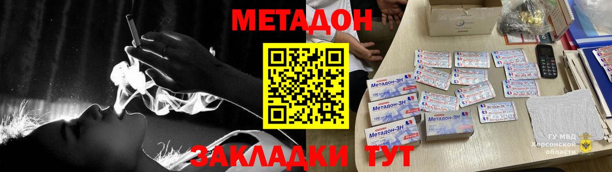 Метадон methadone  Вход с VPN  площадка телеграм  Метадон methadone  Менделеевск 