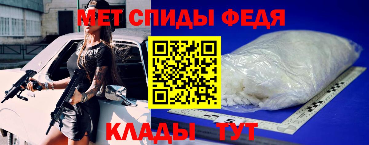 Менделеевск  Метамфетамин Methamphetamine  Вход с VPN 