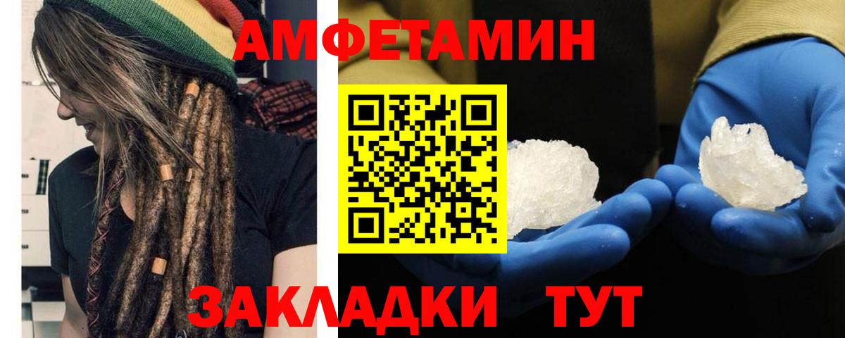 Метамфетамин Декстрометамфетамин 99.9% Менделеевск