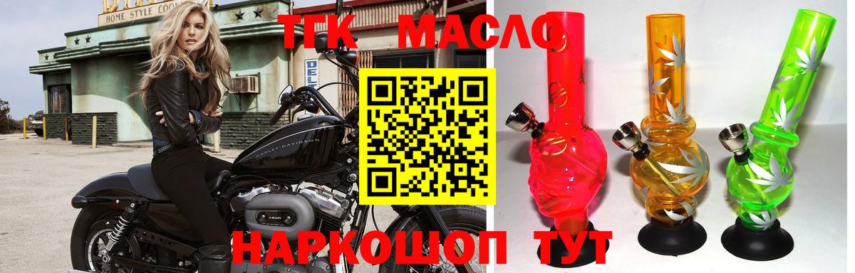 Менделеевск  Дистиллят ТГК THC oil  ссылка на мегу как зайти  Вход с VPN 